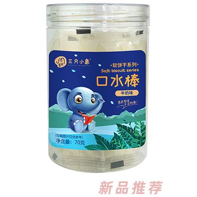 多可三只小象口水棒