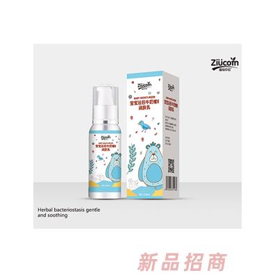 滋幼草坊宝宝浴后牛奶维E润肤乳