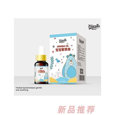 滋幼草坊宝宝紫草油