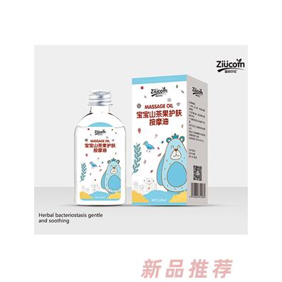 滋幼草坊宝宝山茶果护肤按摩油