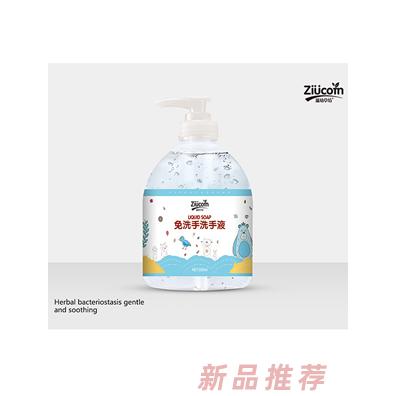 滋幼草坊免洗手洗手液