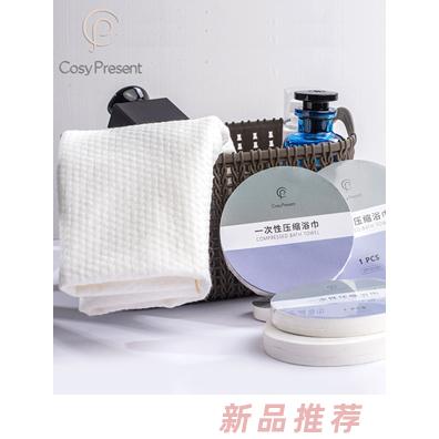 CosyPresent一次性压缩浴巾