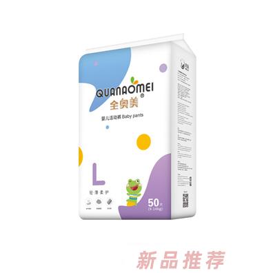 全奥美婴儿活力裤L50