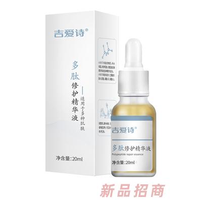 吉爱诗多肽修护精华液