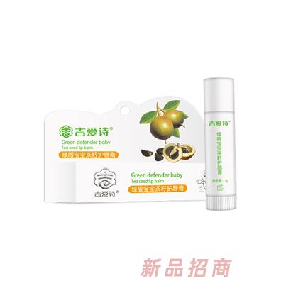 吉爱诗茶籽护唇膏