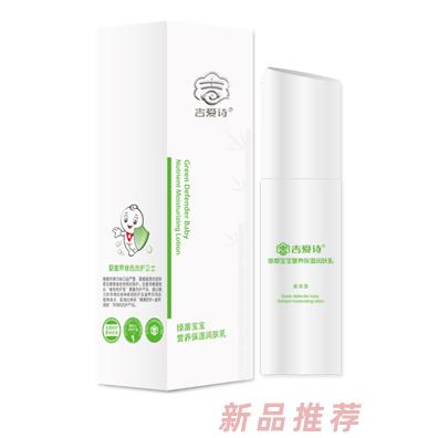 吉爱诗营养保湿润肤乳