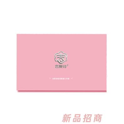 吉爱诗植萃靓颜3件套