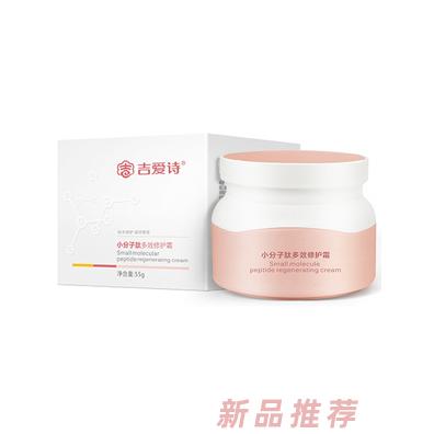吉爱诗小分子肽多效修护霜 （多肽修护 修复皲裂）
