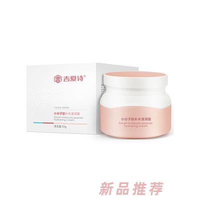 吉爱诗小分子肽补水滋润霜 （多肽修护 超级水润）