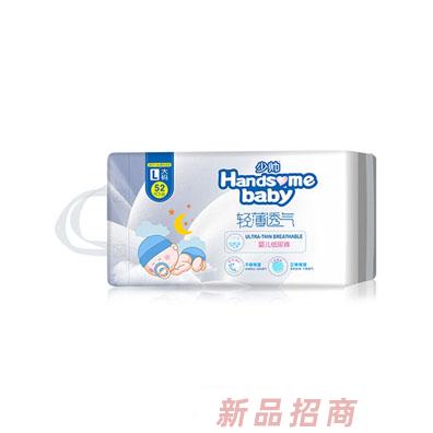 少帅轻薄透气婴儿纸尿裤
