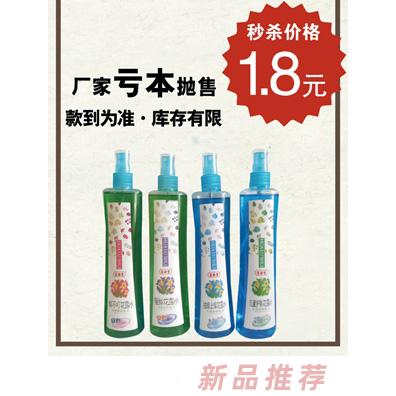 富源堂花露水