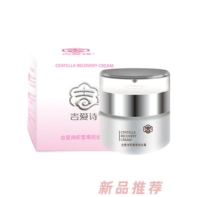 吉爱诗积雪草抚纹霜