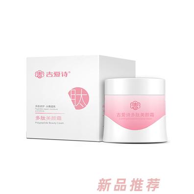 吉爱诗多肽美颜霜