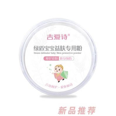 吉爱诗益肤专用粉