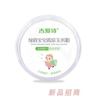 吉爱诗清凉玉米粉