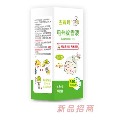 吉爱诗电热蚊香液单只装-45ml