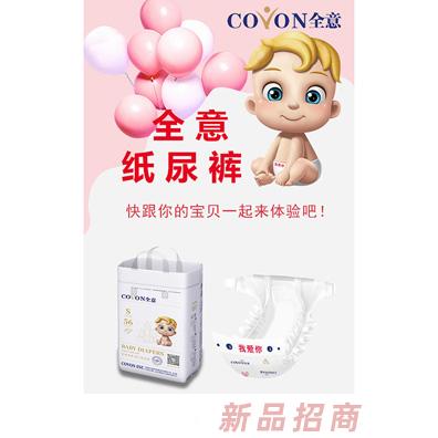 美国全意医药股份公司