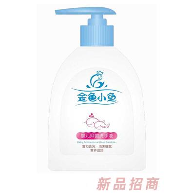 香港金色小鱼服饰有限公司