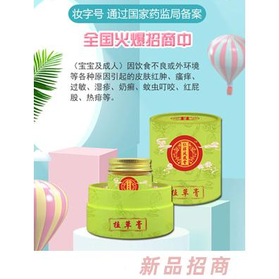 仁祥凤凰堂·植草膏