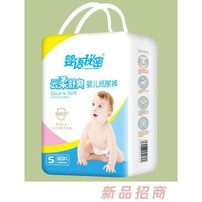 婴语秘密袋装纸尿裤S