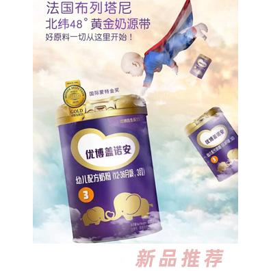 优博盖诺安幼儿配方奶粉（12-36月龄，3段）