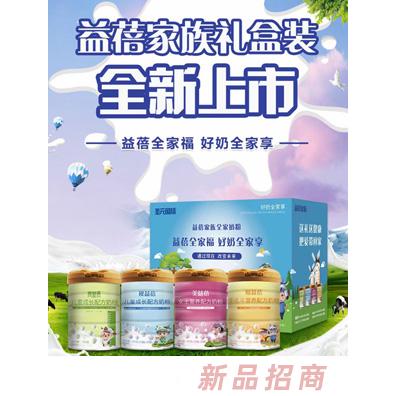 圣元益蓓家族全家奶粉