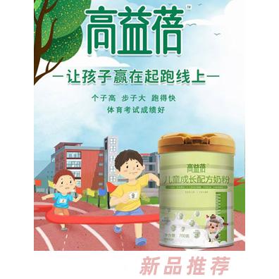 高益蓓儿童成长配方奶粉