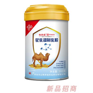 白云山敬修堂驼乳调制乳粉