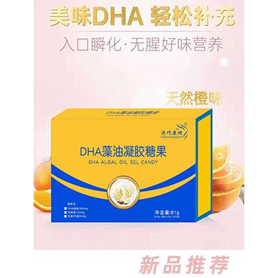 迪巧康健DHA 藻油凝胶糖果