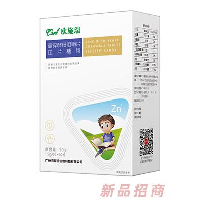 欧施瑞富锌酵母咀嚼片