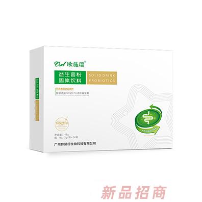 欧施瑞益生菌粉