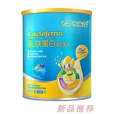 欧施瑞乳铁蛋白调制乳粉