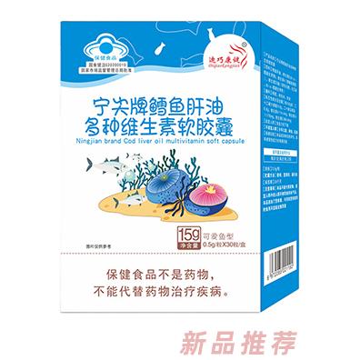 迪巧康健鳕鱼肝油多种维生素软胶囊
