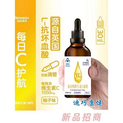 迪巧康健维生素C滴剂