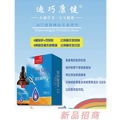 迪巧康健益生菌（BB-12）滴剂