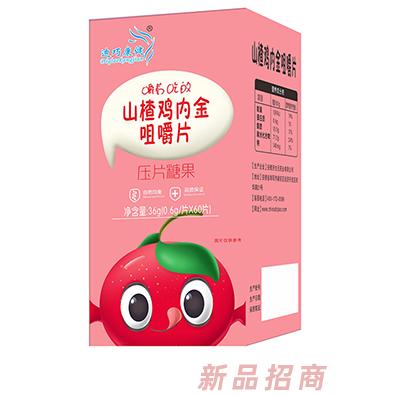 迪巧康健山楂鸡内金咀嚼片