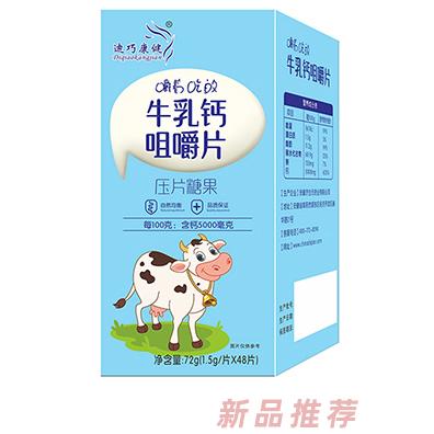 迪巧康健牛乳钙咀嚼片