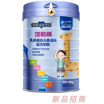 至爱汤臣宝贝增骼高乳铁蛋白儿童成长配方奶粉