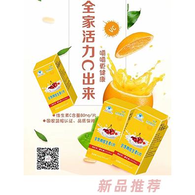 迪巧康健维生素C片