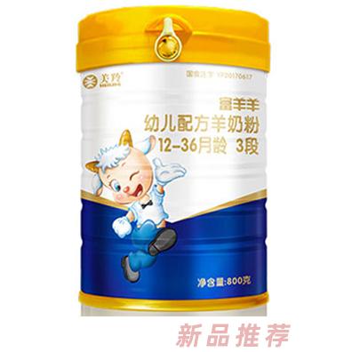 美羚富羊羊幼儿配方羊奶粉