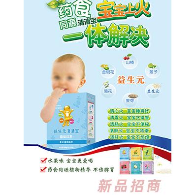 迪巧康健益生元清清宝