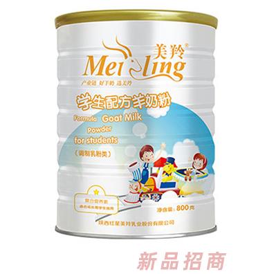 美羚学生羊奶粉-800g
