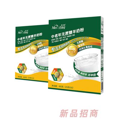 美羚中老年无蔗糖羊奶粉-400g