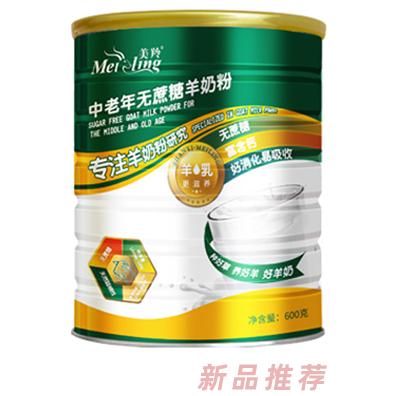 美羚中老年无蔗糖羊奶粉-600g