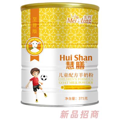 美羚慧膳儿童配方羊奶粉