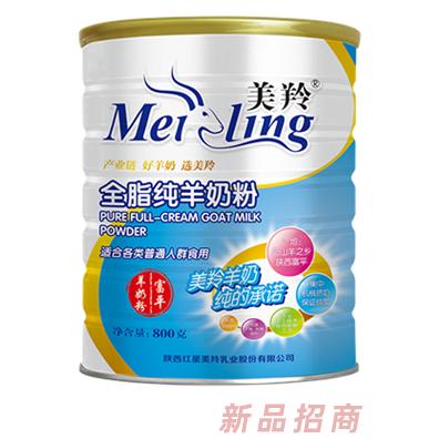 美羚全脂纯羊奶粉-800g