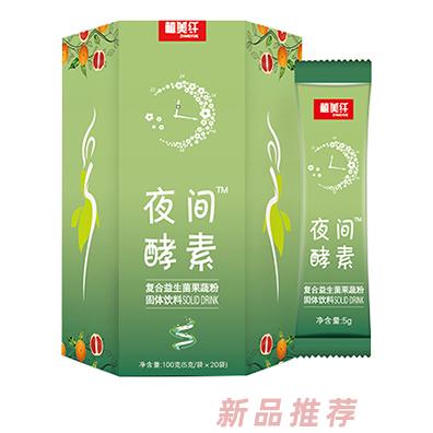植美纤品牌事业部