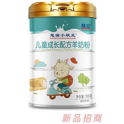 慧滋小状元儿童成长配方羊奶粉