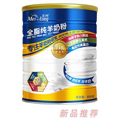 美羚全脂纯羊奶粉-600g