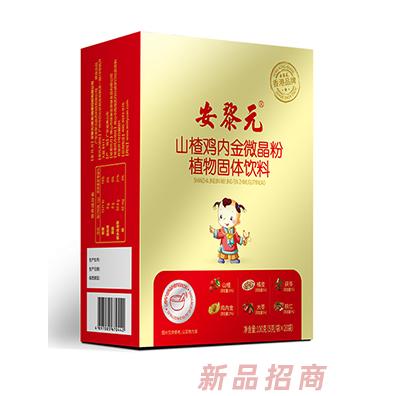 安黎元山楂鸡内金微晶粉